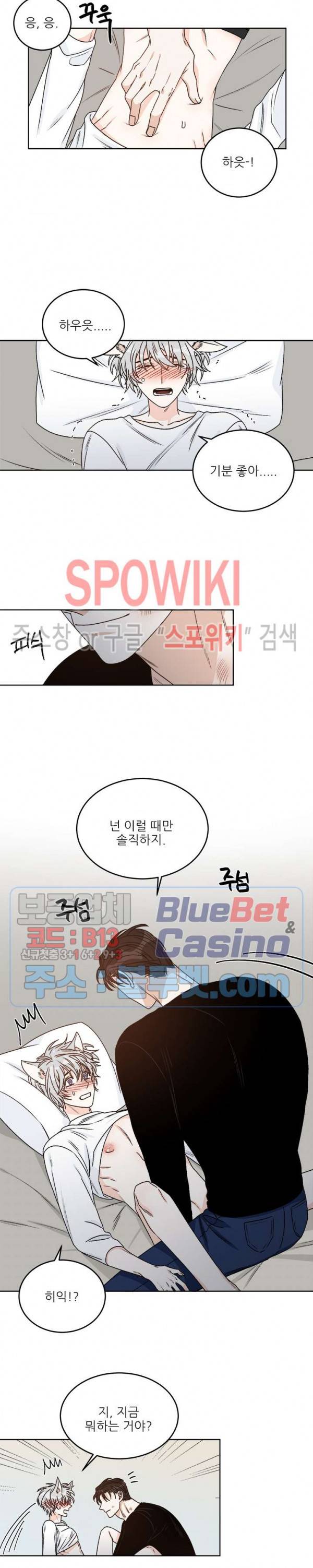 체이스 더 드래곤 32화 3