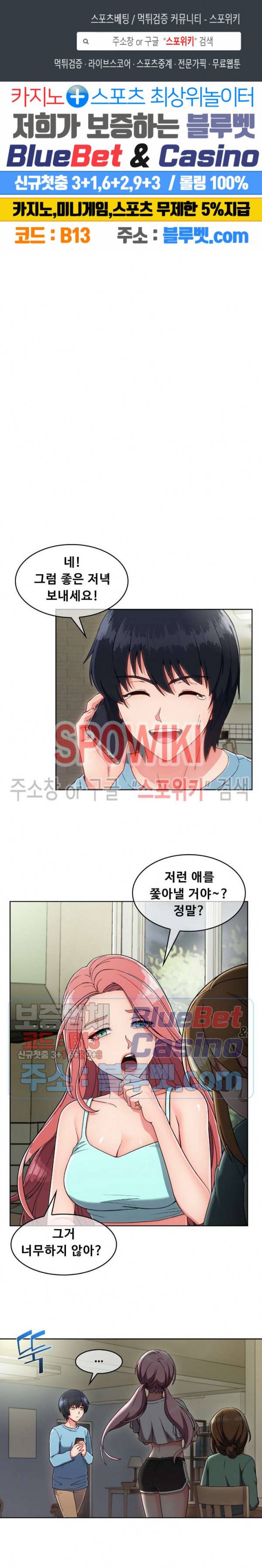 수상한 하숙집 5화 1