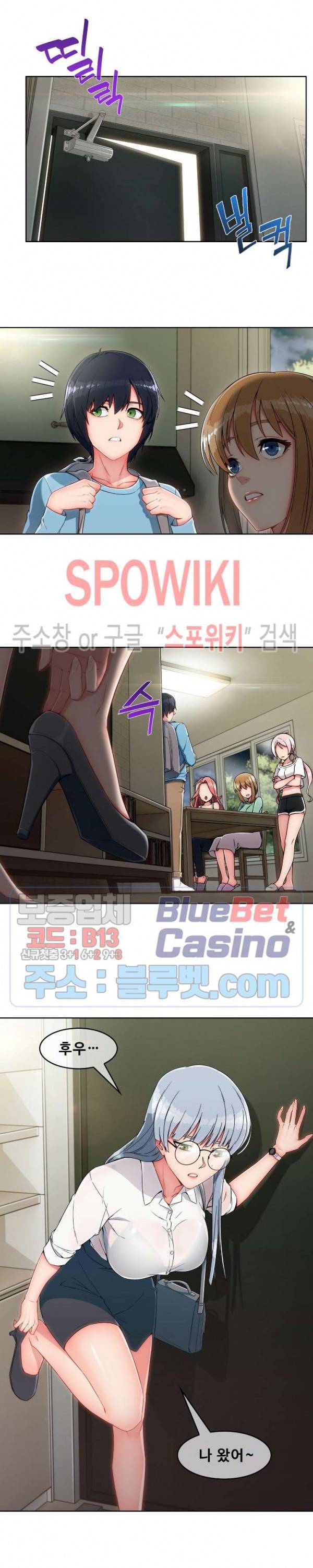 수상한 하숙집 5화 3