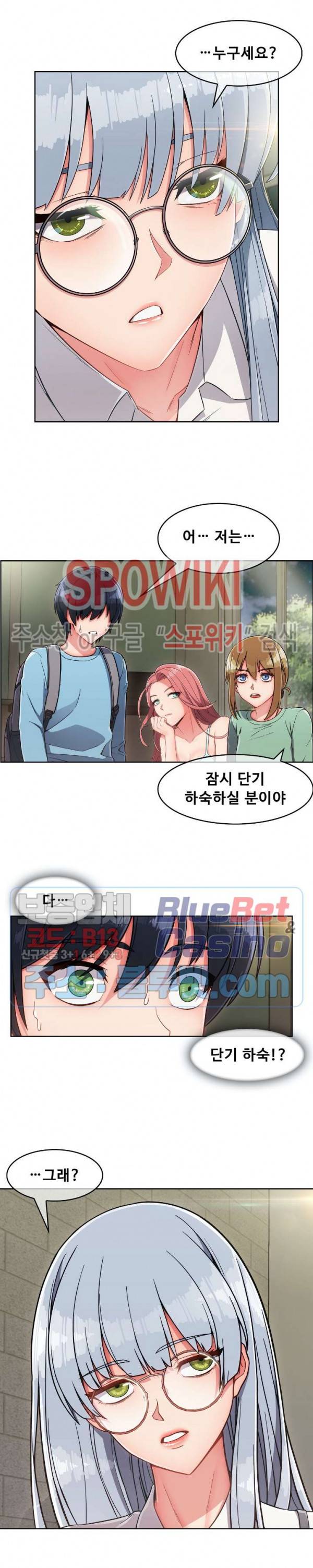 수상한 하숙집 5화 4