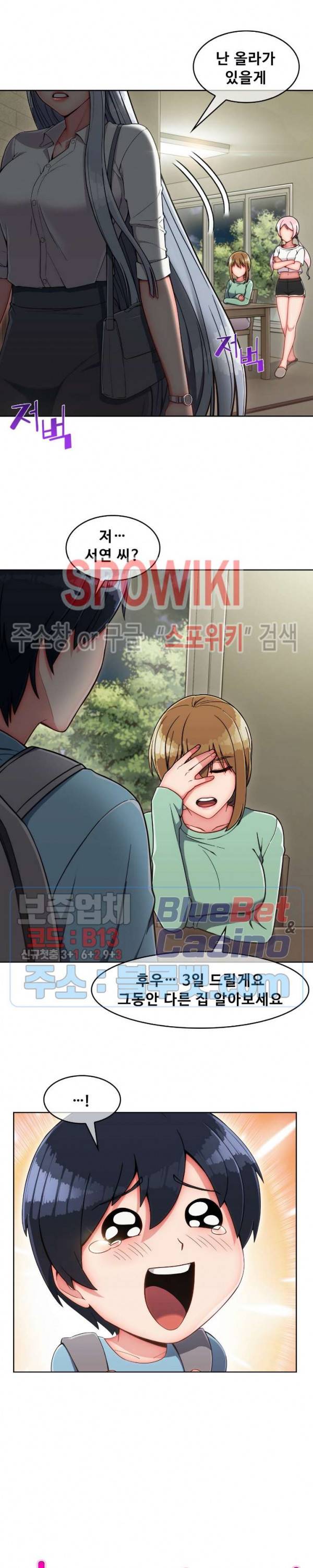 수상한 하숙집 5화 5