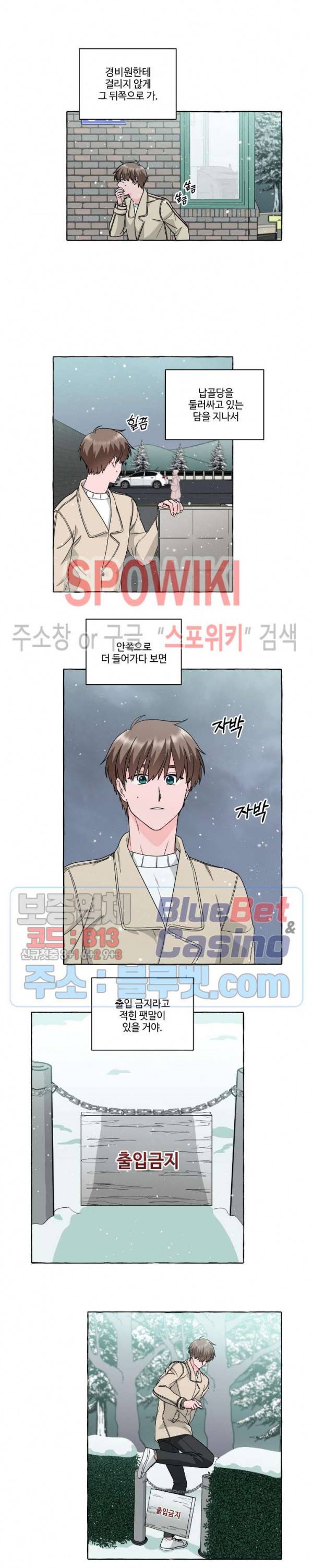 구해줘, 룸메이트! 51화 최종화 2