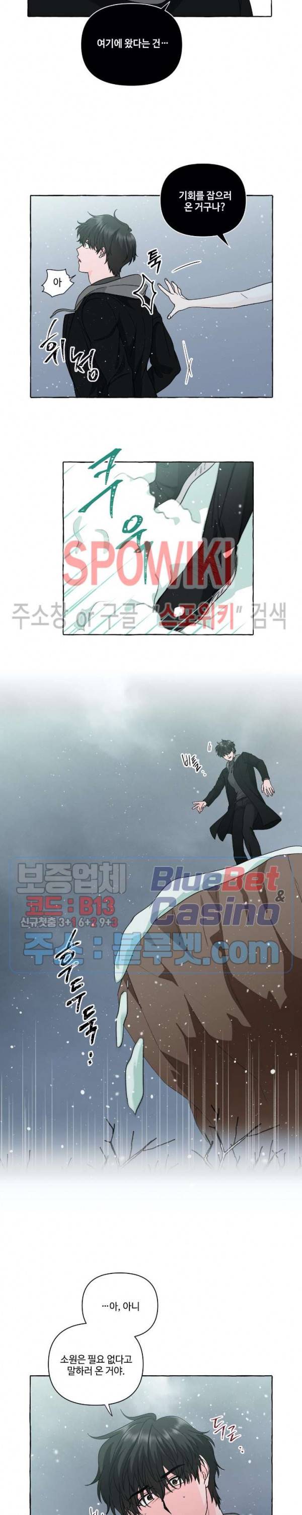 구해줘, 룸메이트! 51화 최종화 5