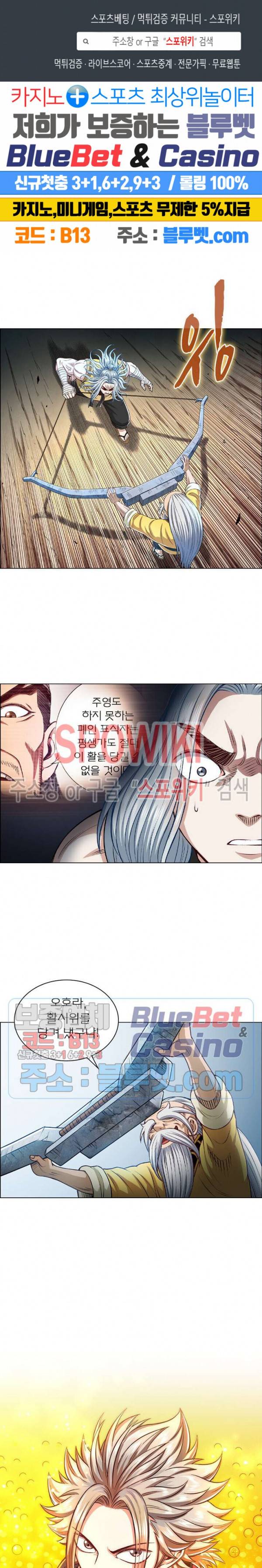 신으로 태어났습니다 235화 1