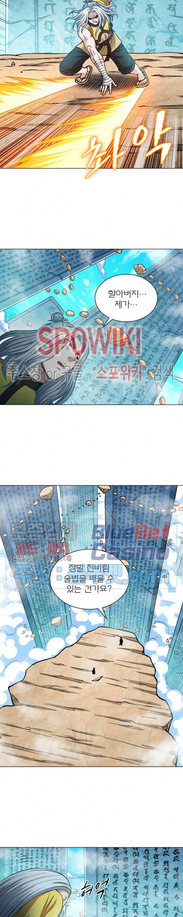 신으로 태어났습니다 235화 3