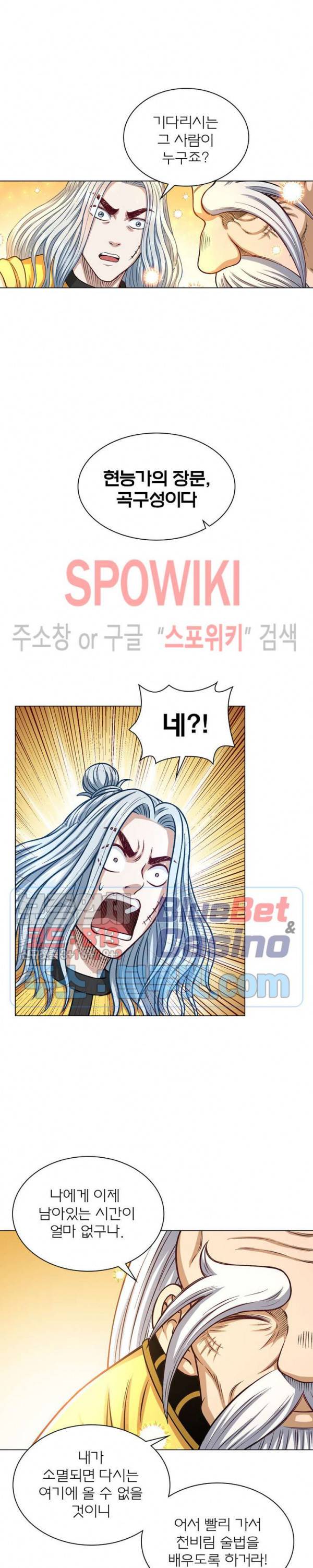 신으로 태어났습니다 235화 5
