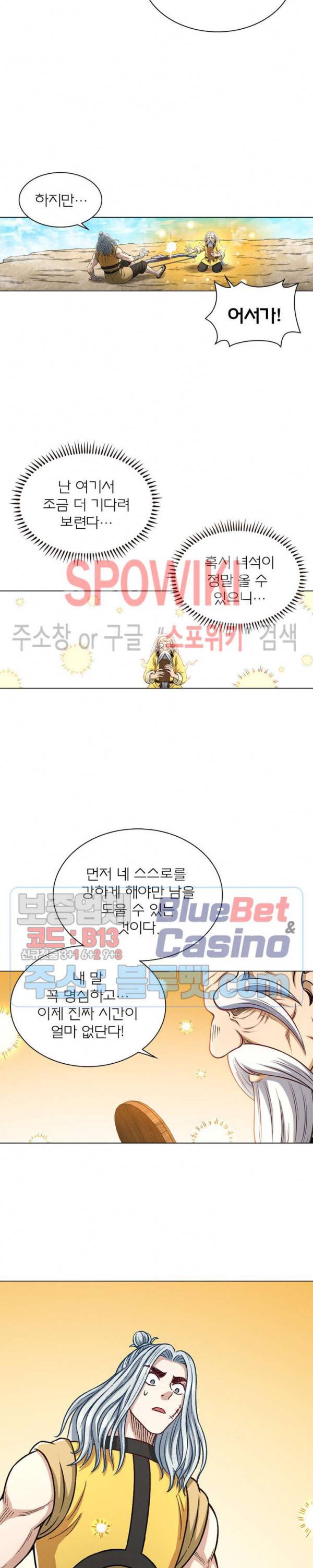 신으로 태어났습니다 235화 6