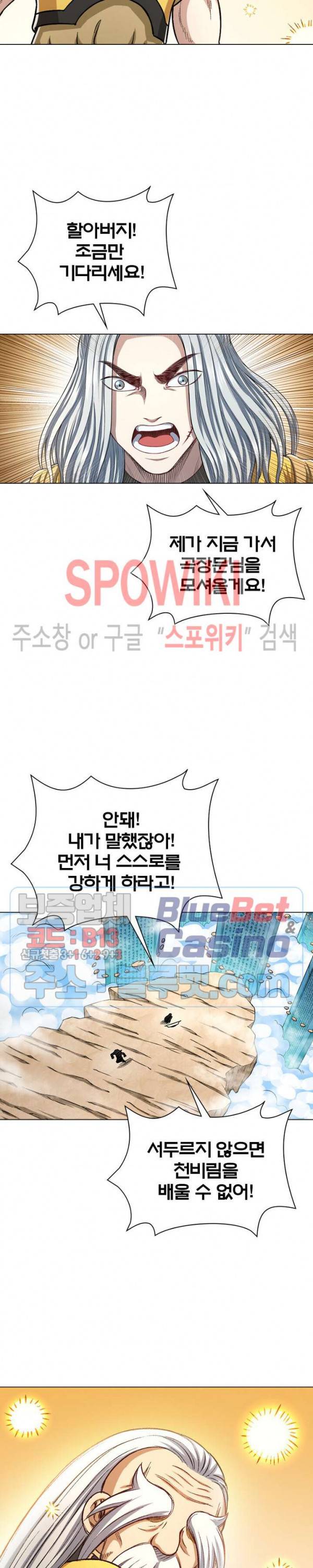 신으로 태어났습니다 235화 7