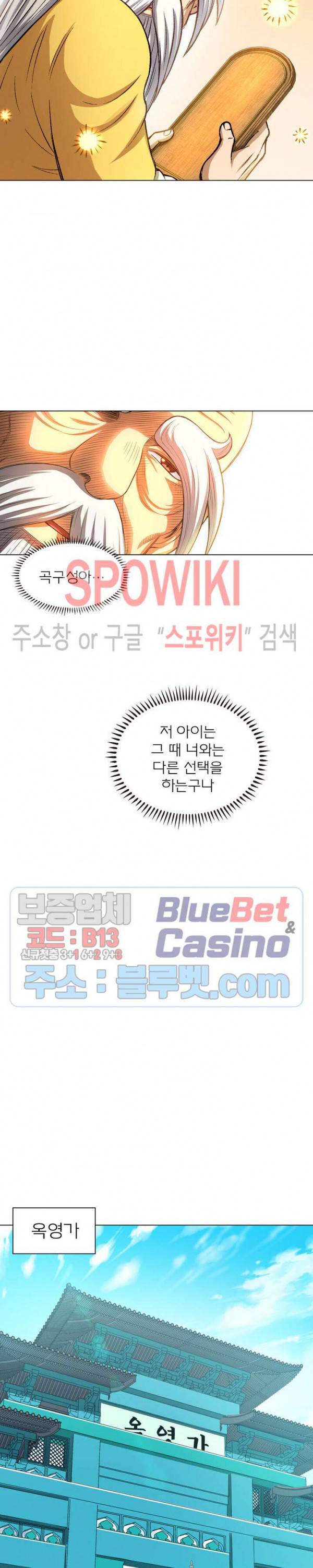 신으로 태어났습니다 235화 8