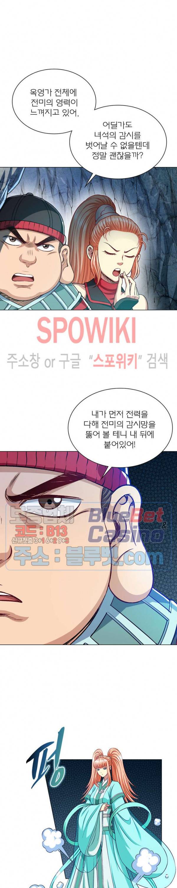 신으로 태어났습니다 235화 10