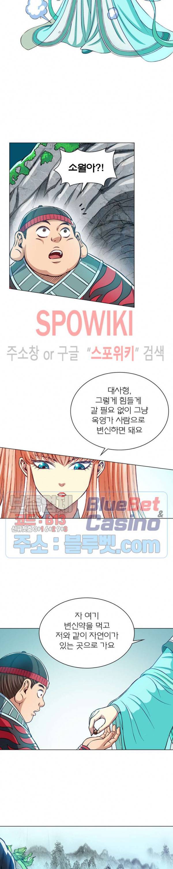 신으로 태어났습니다 235화 11