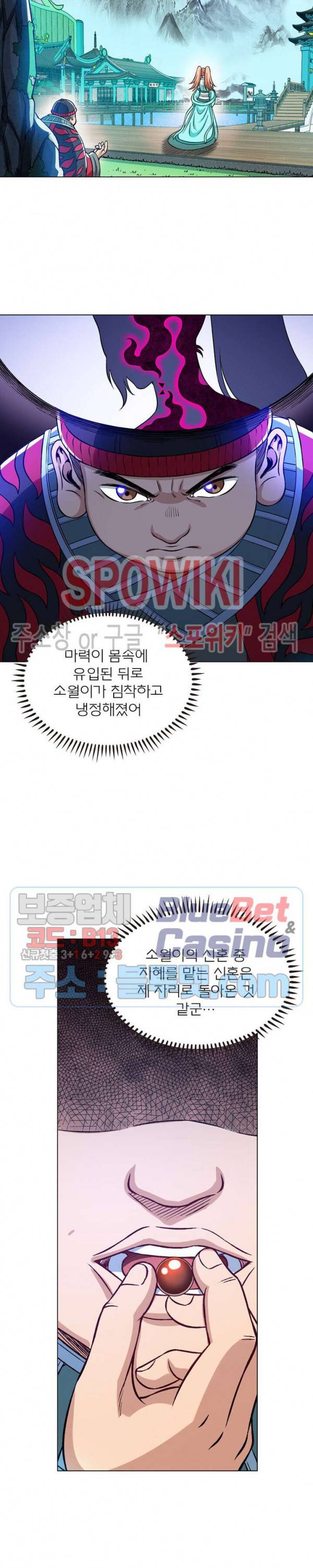 신으로 태어났습니다 235화 12