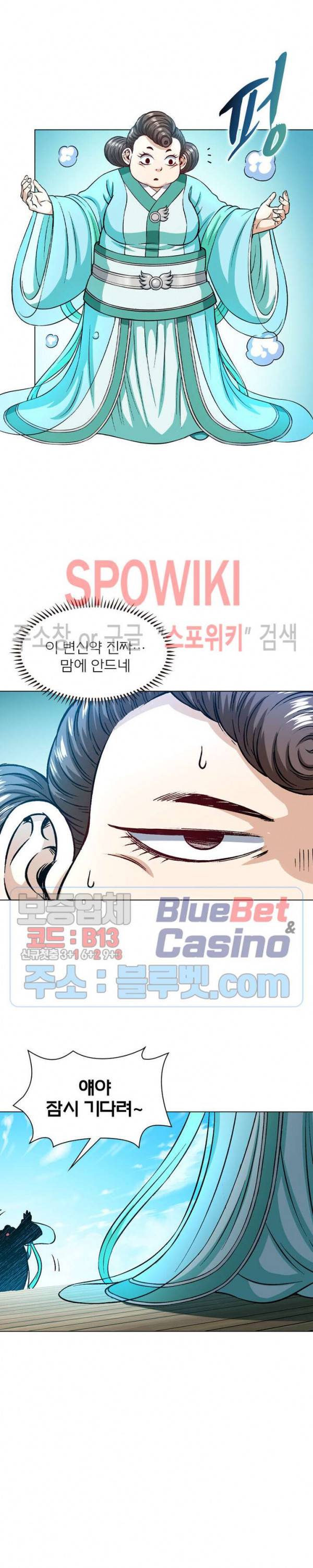 신으로 태어났습니다 235화 13