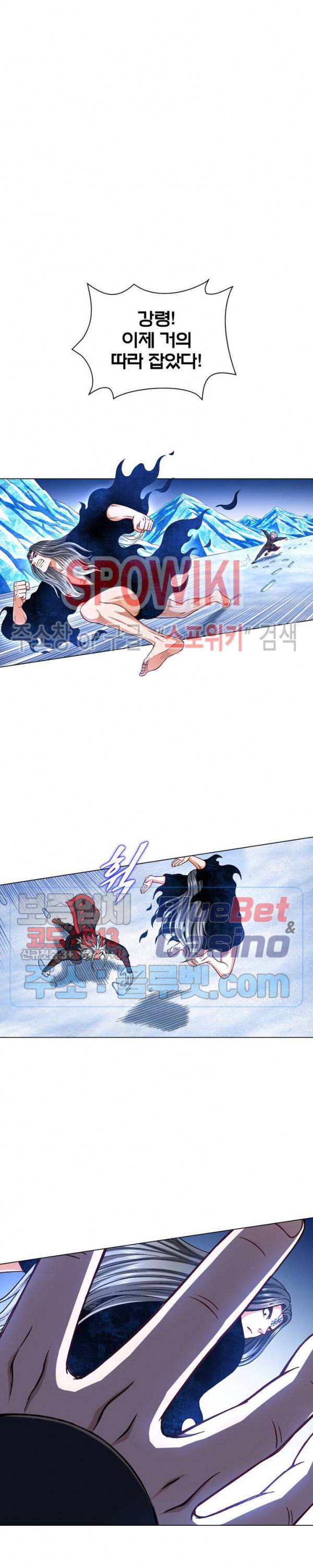 신으로 태어났습니다 235화 14