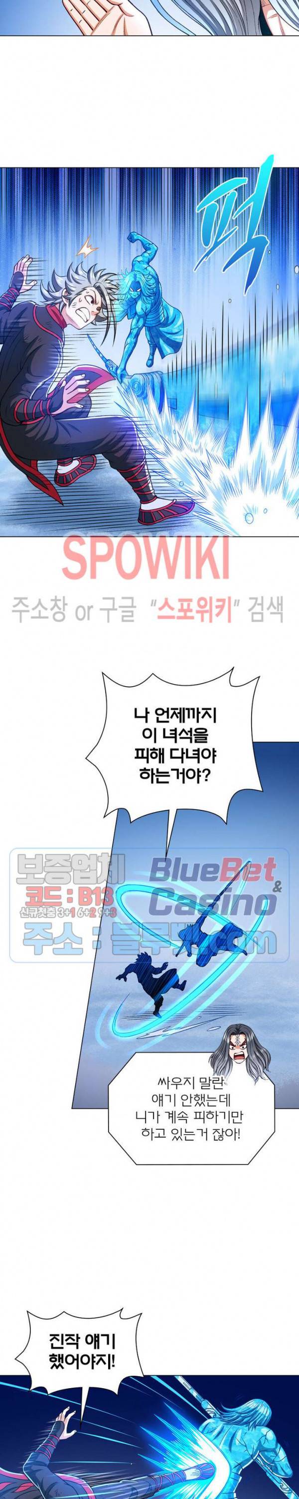 신으로 태어났습니다 235화 16