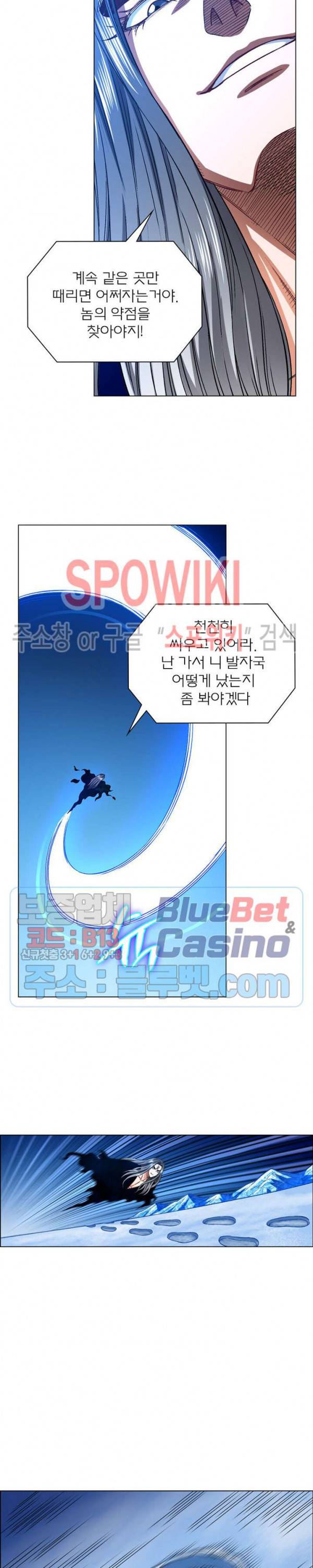 신으로 태어났습니다 235화 19