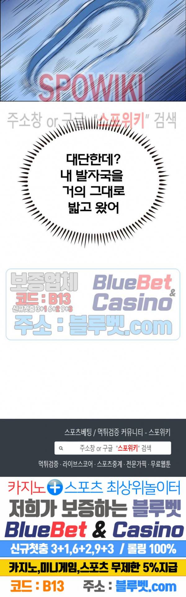 신으로 태어났습니다 235화 20