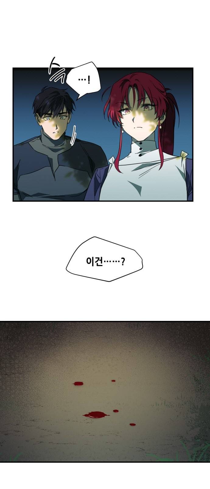 저무는 해 시린 눈 8화 1