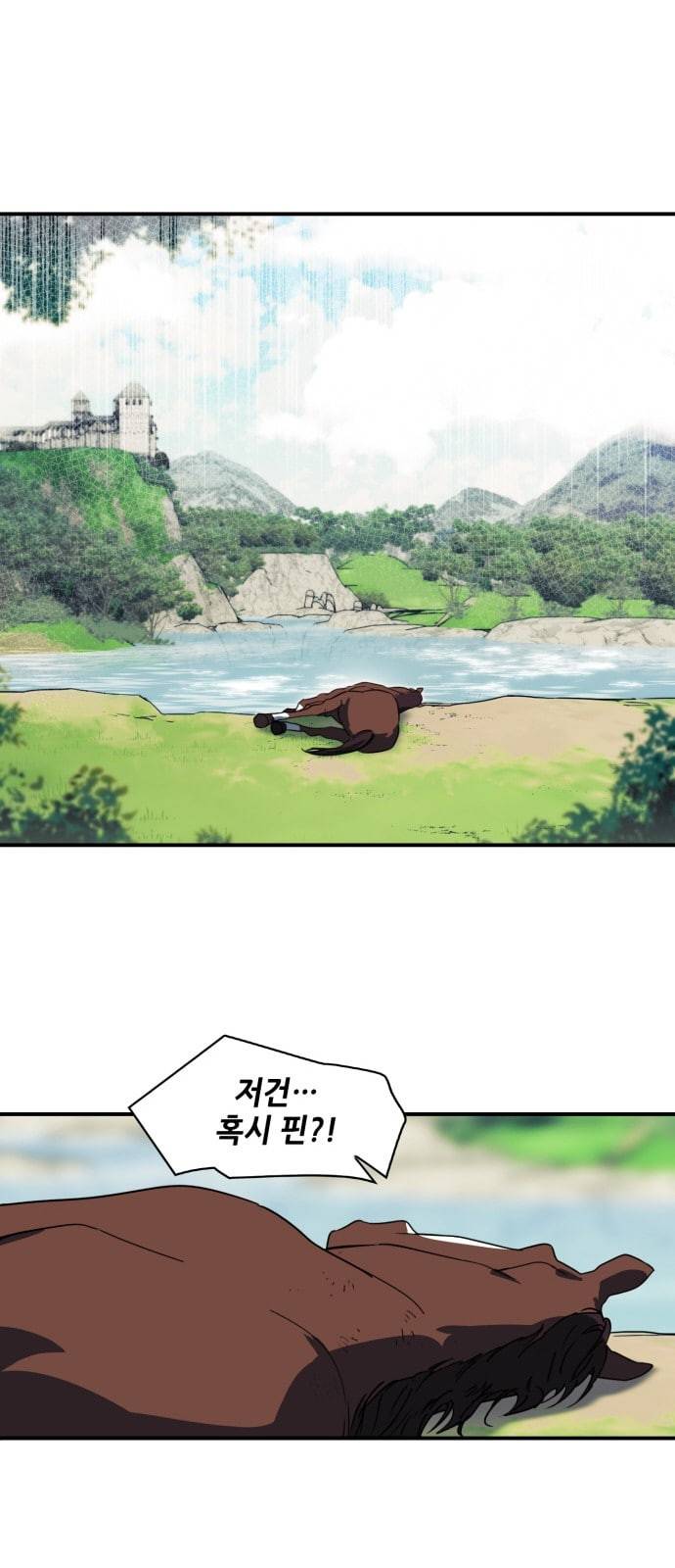 저무는 해 시린 눈 8화 6