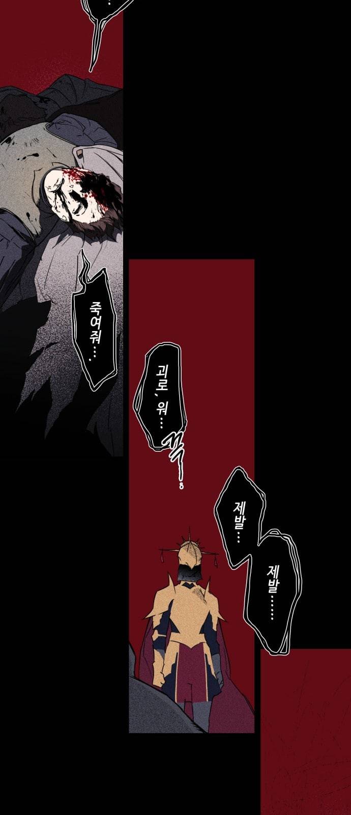 저무는 해 시린 눈 8화 22