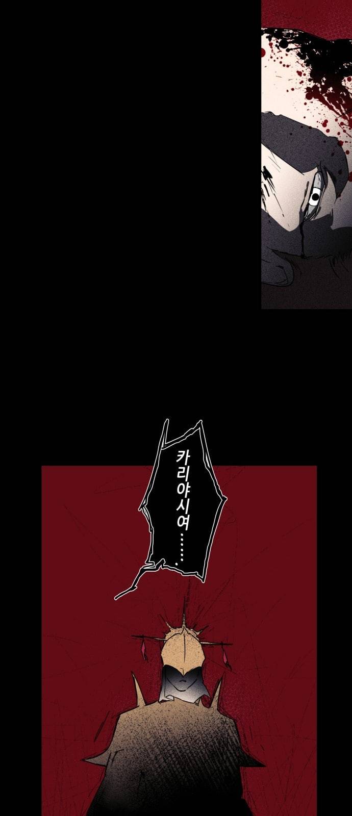 저무는 해 시린 눈 8화 23
