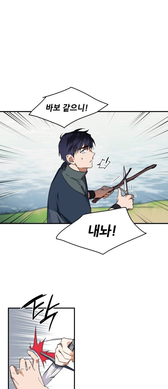 저무는 해 시린 눈 8화 25