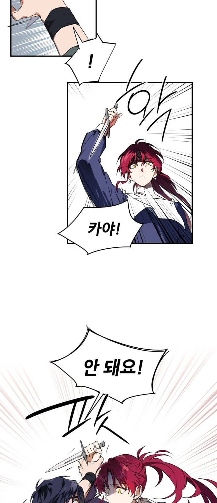 저무는 해 시린 눈 8화 26