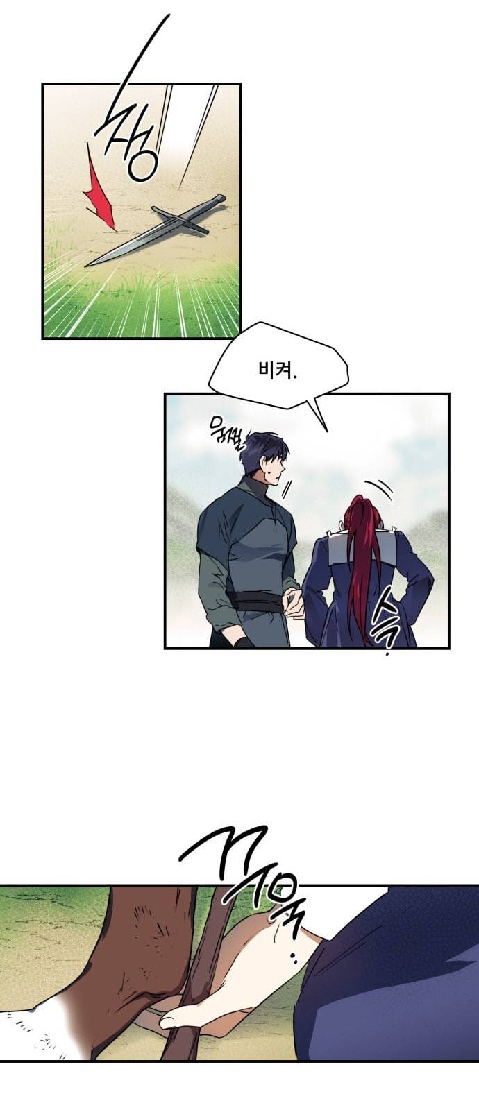 저무는 해 시린 눈 8화 31
