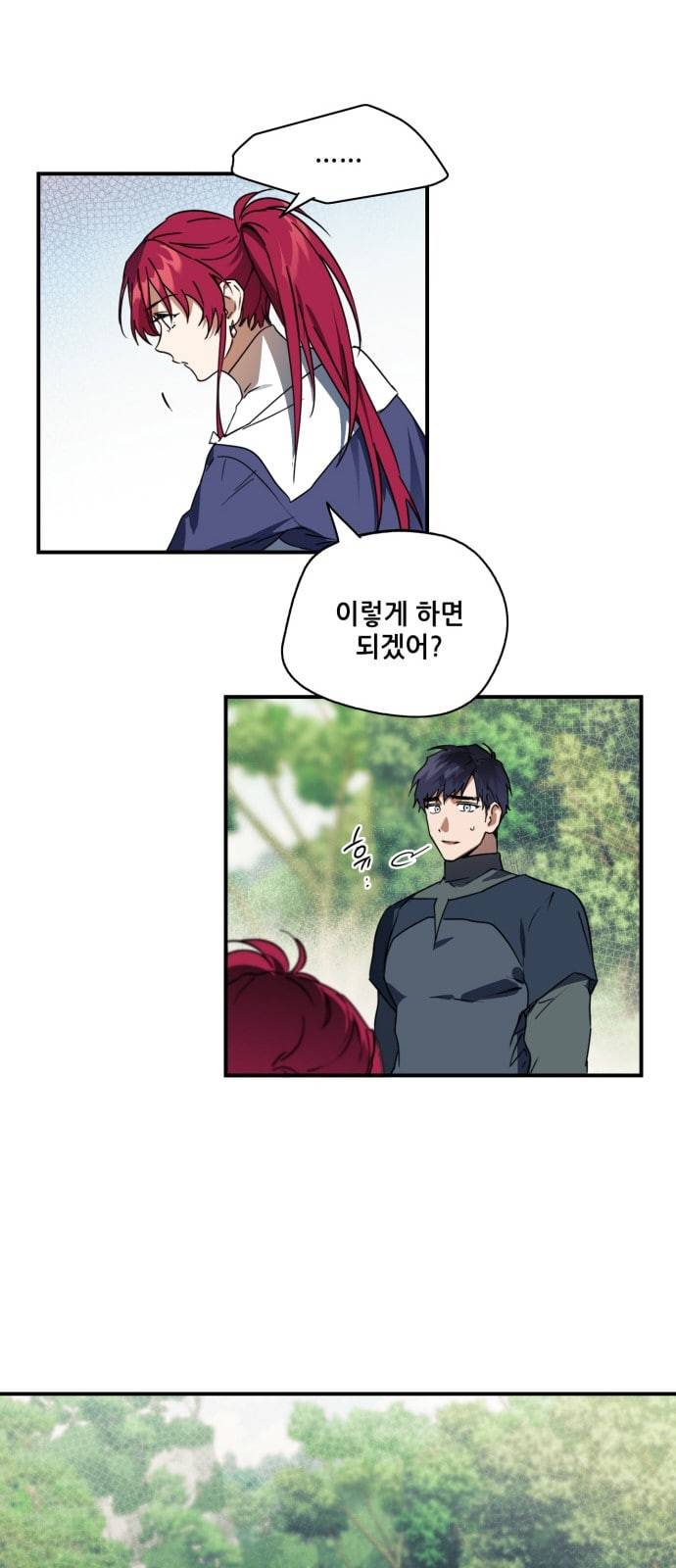 저무는 해 시린 눈 8화 32