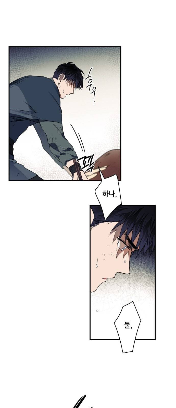 저무는 해 시린 눈 8화 36
