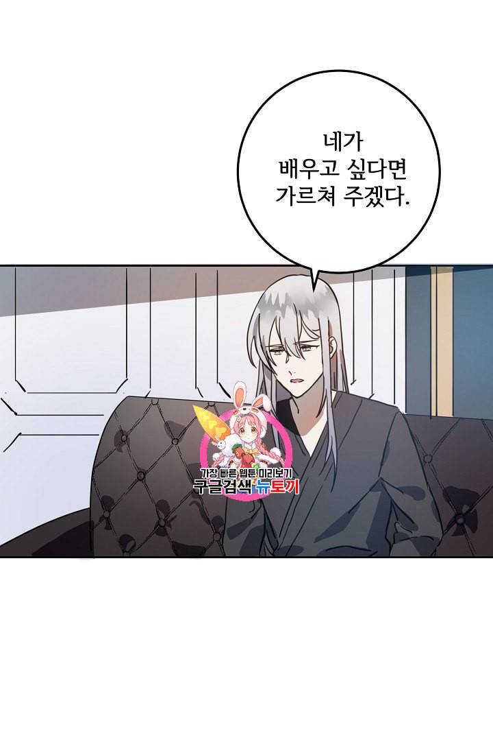 미운 노새 이야기 12화 1