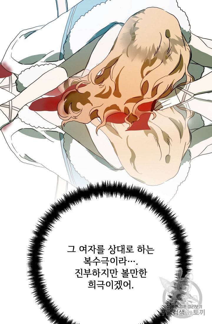 미운 노새 이야기 12화 5
