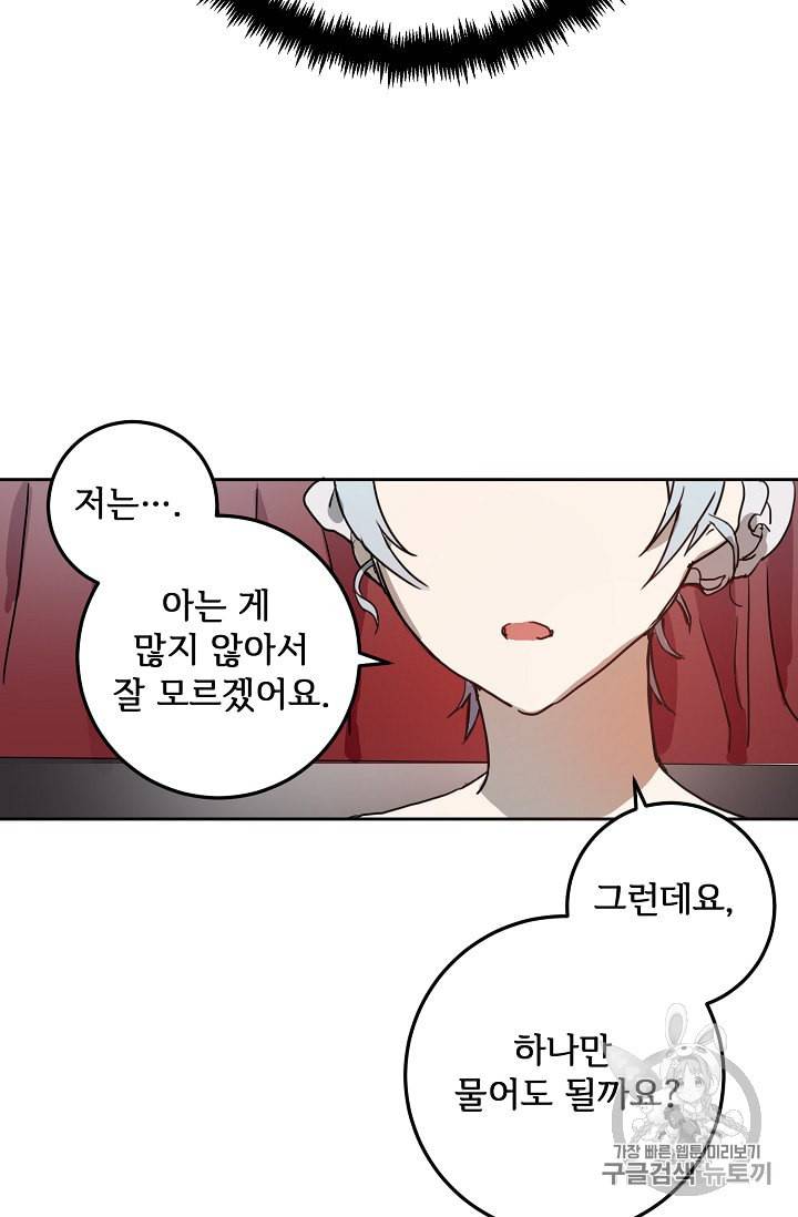 미운 노새 이야기 12화 6