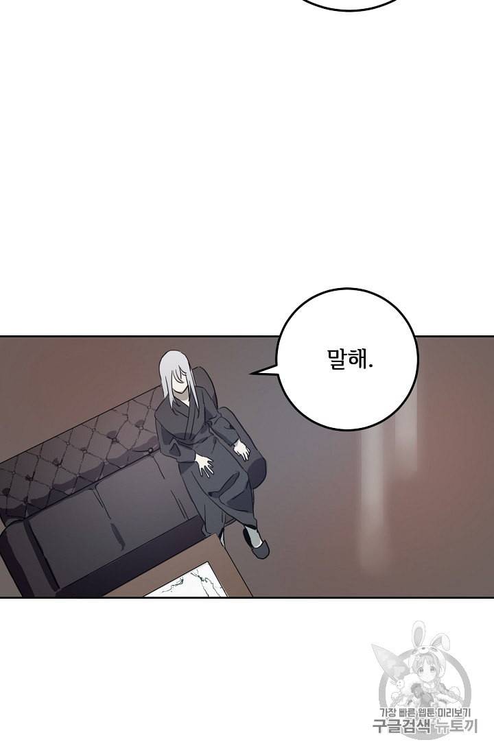 미운 노새 이야기 12화 7