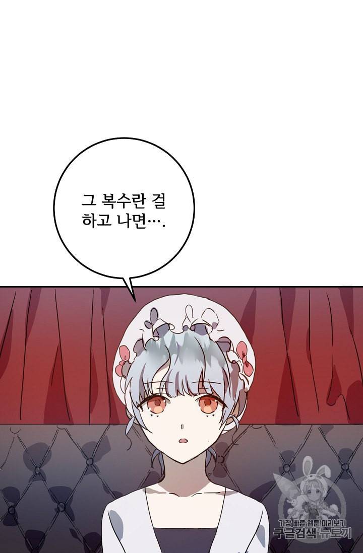 미운 노새 이야기 12화 8