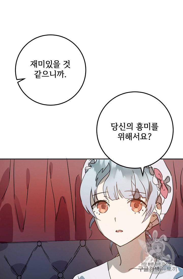 미운 노새 이야기 12화 14