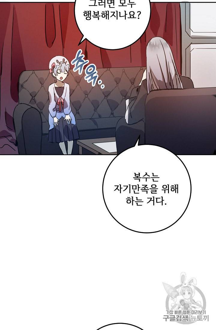 미운 노새 이야기 12화 16