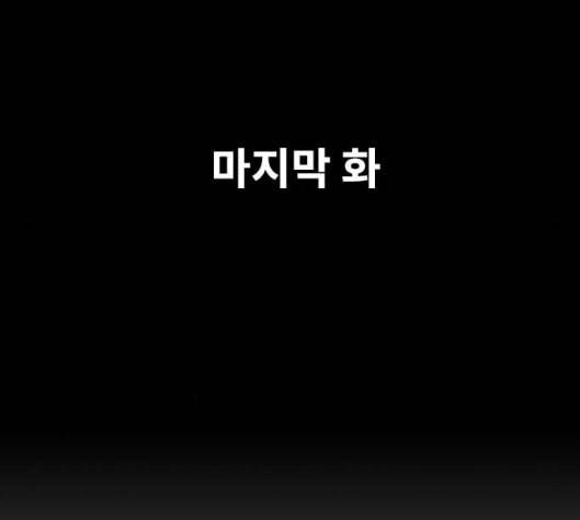 문래빗 120화 5