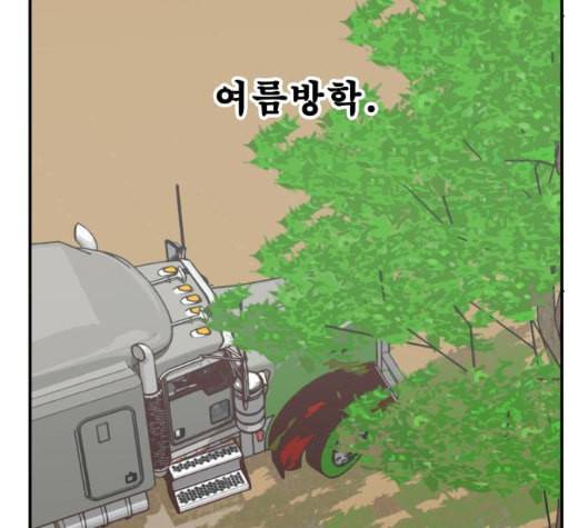 문래빗 120화 8