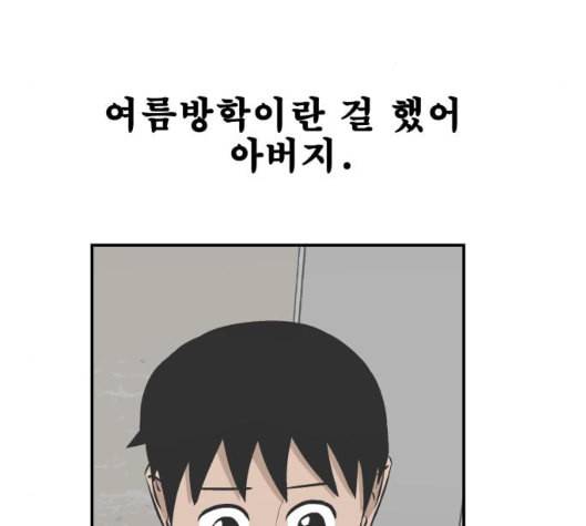 문래빗 120화 11