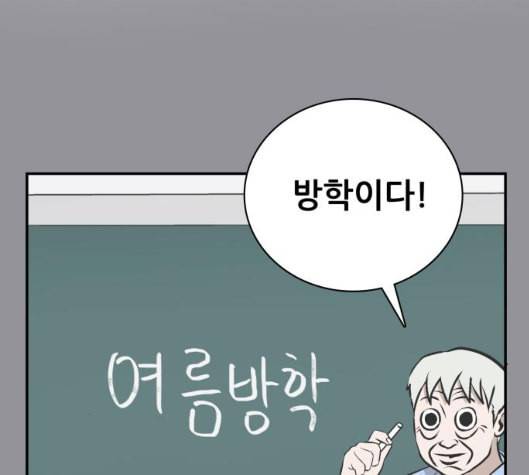 문래빗 120화 13