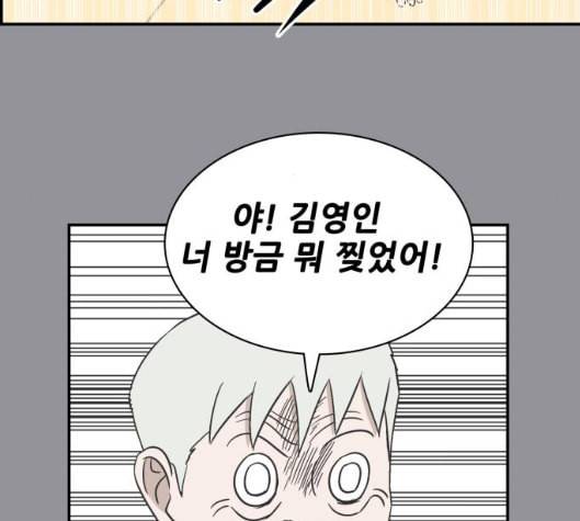 문래빗 120화 16