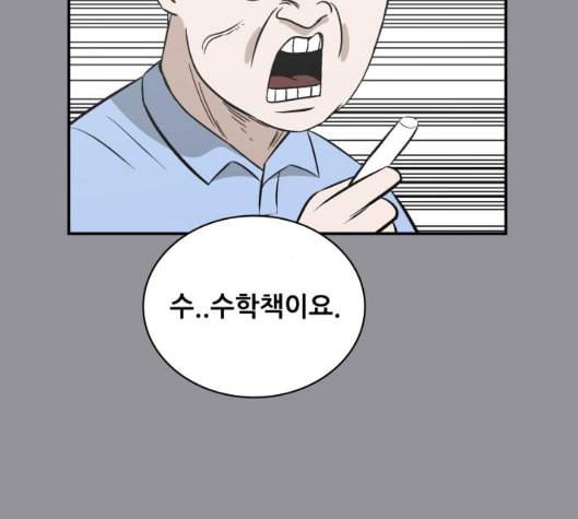 문래빗 120화 17