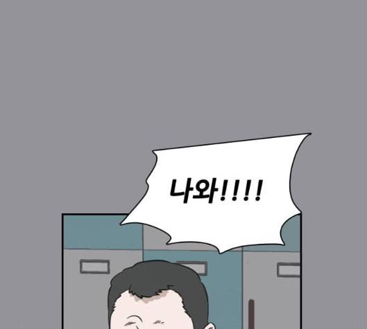 문래빗 120화 18