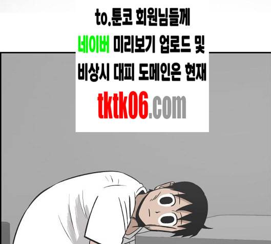 문래빗 120화 20