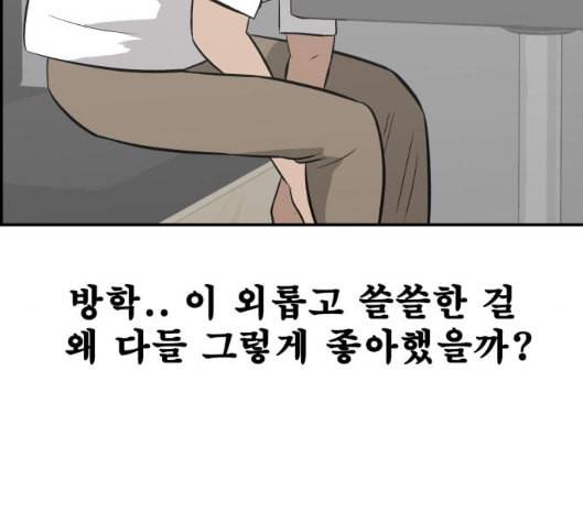 문래빗 120화 21