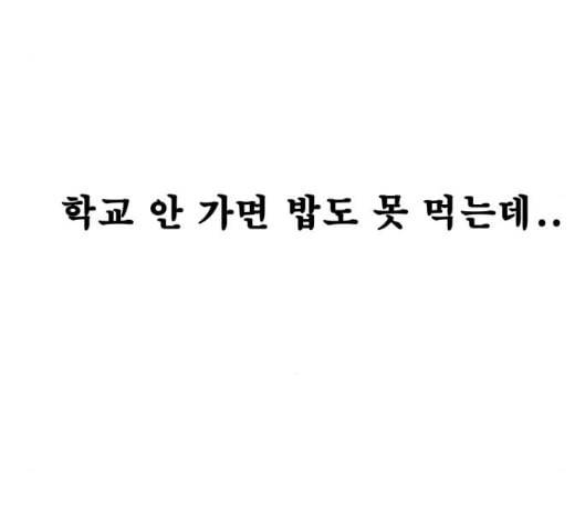 문래빗 120화 22