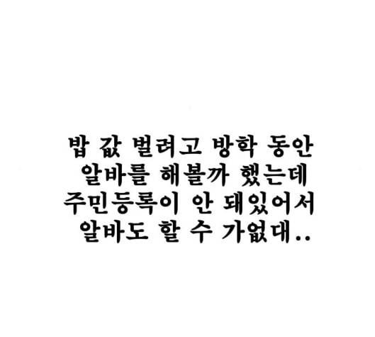 문래빗 120화 25