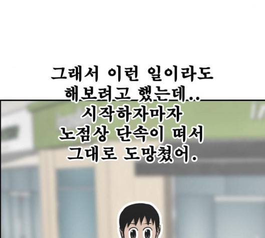 문래빗 120화 26