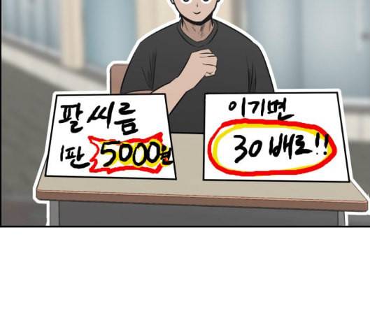 문래빗 120화 27